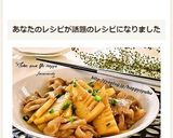たけのこ&豚バラ☆中華炒め作り方9写真