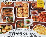 ☆作り置きに♪大豆入りマカロニさらだ☆作り方7写真