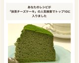 ＊糖質制限☆簡単抹茶スフレチーズケーキ＊作り方20写真