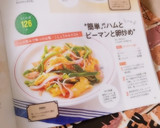 *簡単♬ハムとピーマンの卵炒め*作り方8写真