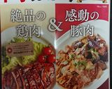 旨い！鶏胸肉のにんにくバター醤油ステーキ作り方17写真
