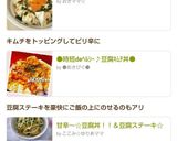 ●時短deﾍﾙｼｰ♪豆腐ｷﾑﾁ丼●作り方5写真