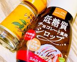 ショコラ•ソイ•カプチーノ♪作り方3写真