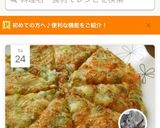 おからで☆もちもち大根チヂミ♡作り方11写真