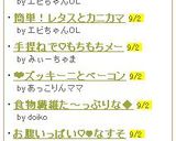 お弁当に❤マヨポン味のウインナー作り方3写真