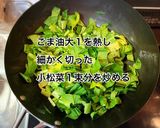 サバ缶と小松菜の油揚げ包み焼き作り方3写真