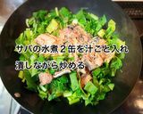 サバ缶と小松菜の油揚げ包み焼き作り方4写真