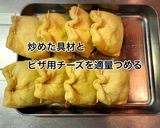 サバ缶と小松菜の油揚げ包み焼き作り方7写真