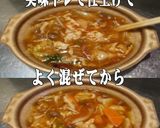 美味ドレ台湾サンバルで豚肉ときのこの鍋物作り方2写真