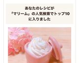 練乳マリームホイップ˚✧₊⁎作り方5写真