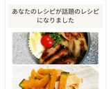 作りおき♬南瓜とベーコンのバター醤油炒め作り方5写真