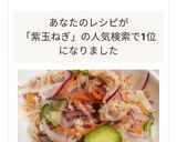 アーリーレッドとツナの低糖質サラダ作り方5写真