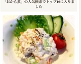 おから煮リメイク♪おからのポテサラ風♡作り方3写真