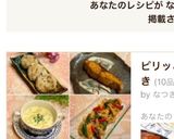 ピリッと美味しいブリの豆板醤入り照り焼き作り方11写真