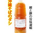 冬瓜のみそ煮（シブインブシー）作り方1写真