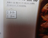 和食の一品！鰹とチンゲン菜 きのこの煮物作り方12写真