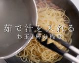 実はこんなに旨かった！和風きのこパスタ作り方26写真