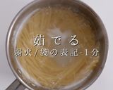 実はこんなに旨かった！和風きのこパスタ作り方24写真