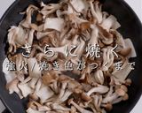 実はこんなに旨かった！和風きのこパスタ作り方10写真