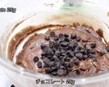 混ぜて焼いたらチョコマフィン作り方4写真