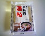 ✿人参の粕漬け✿作り方2写真