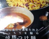 レシピ13作り方1写真