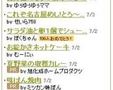 これぞ名古屋めし！とろ～り味噌カツ作り方11写真