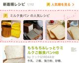 ★HBで♡かぼちゃたっぷり!かぼちゃパン作り方8写真