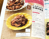 蒟蒻と牛肉のうま煮☆お節や作り置きに作り方8写真