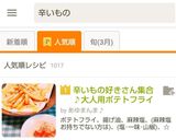辛いもの好きさん集合♪大人用ポテトフライ作り方6写真
