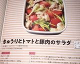 作り置き、きゅうりとトマトと豚肉の和え物作り方7写真