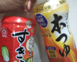 めんつゆとすき焼きのたれでぶり大根作り方10写真