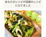 ちくわと小松菜の鶏ガラ醤油炒め作り方5写真