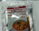 タイカレーで簡単☆棒々鶏作り方3写真