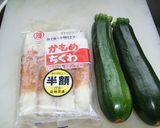 ズッキーニとちくわの炒め物作り方1写真