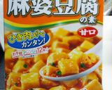 簡単♪麻婆豆腐作り方26写真
