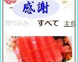 冷凍でらくらくカニかま作り方3写真