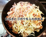 豚肉とごぼうの旨煮作り方4写真