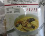 バナナんトマトで★マイルドタイカレー作り方1写真