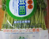 味ぽんで♪豆苗と豚肉の焼きそば作り方1写真