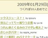 ミックスジュース？！作り方2写真