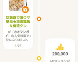 炊飯器で激ウマ簡単★海南鶏飯＆俺流タレ作り方8写真