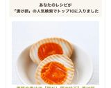 煮豚の煮汁で【豚だし醤油味玉】漬け卵作り方5写真