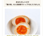 煮豚の煮汁で【豚だし醤油味玉】漬け卵作り方5写真