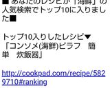 コンソメ(海鮮)ピラフ　簡単　炊飯器作り方6写真