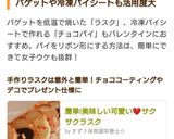 簡単!美味しい可愛い❤️サクサクラスク作り方16写真