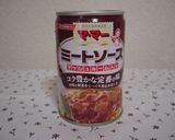 なすとかぼちゃのミートソース炒め作り方4写真