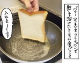 【サクッじゅわ～】ドキパン！作り方2写真