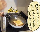 【サクッじゅわ～】ドキパン！作り方3写真
