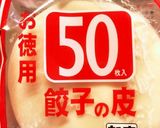 野菜餃子♡キャベツ・白菜消費作り方13写真